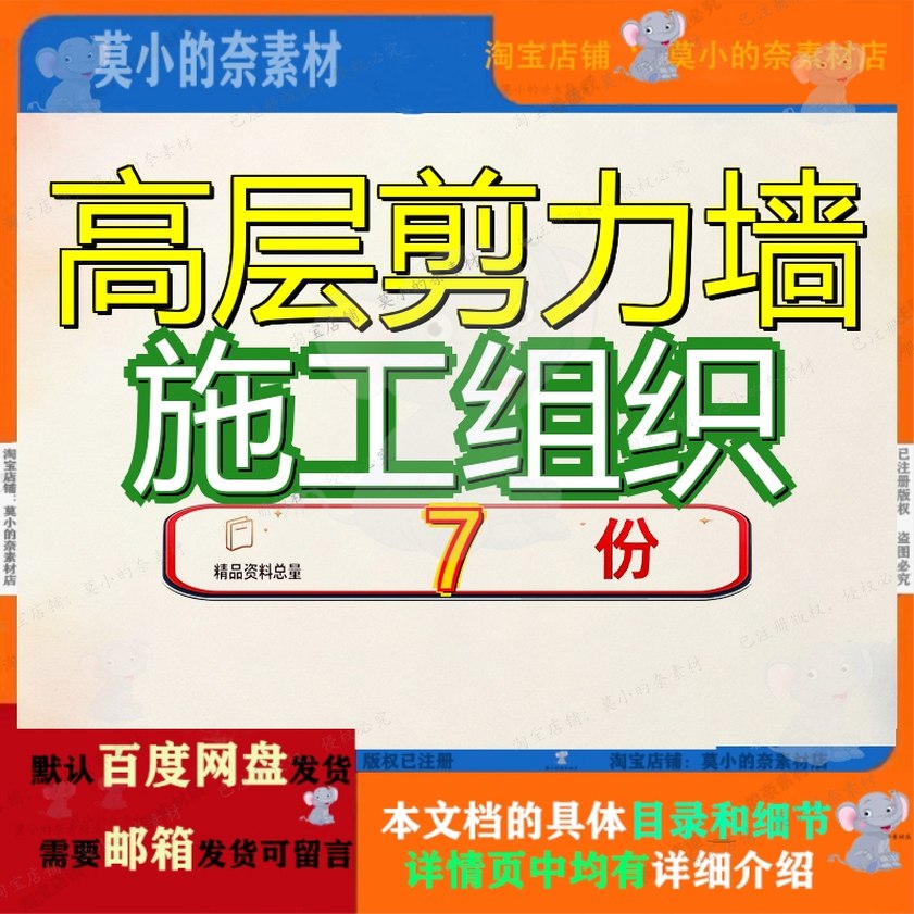 高层剪力墙施工组织设计北京某超建筑幕墙工程长城杯330m高宅楼
