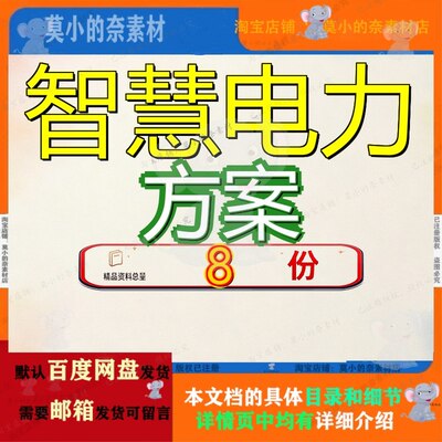 智慧电力方案平台建设方电网调度业务GIS服务案数据管理案理案
