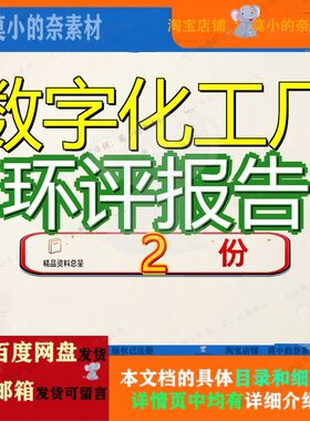 数字化工厂环评报告项目年产700万套五金园林工具建设目环范文