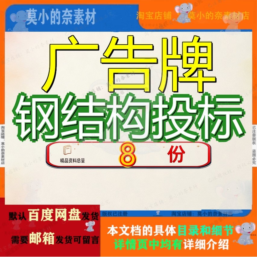 广告牌钢结构投标文件工程施工组织设计技术书大型方案标牌文参