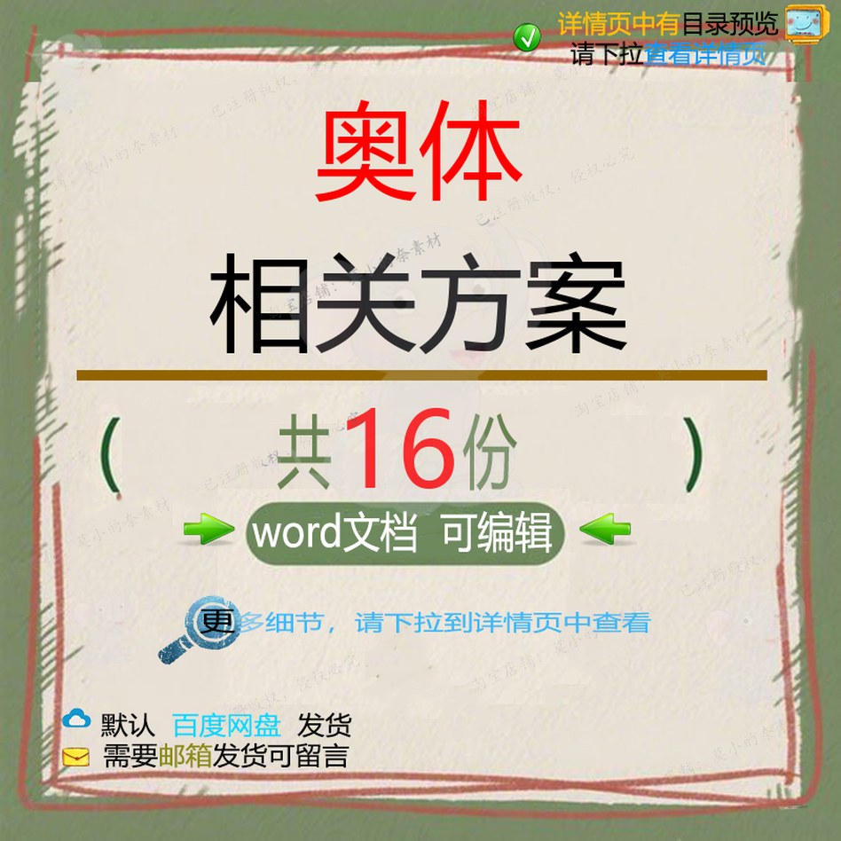 奥体相关方案 施工方案项目工程设计安装综地块装修承包计算标合