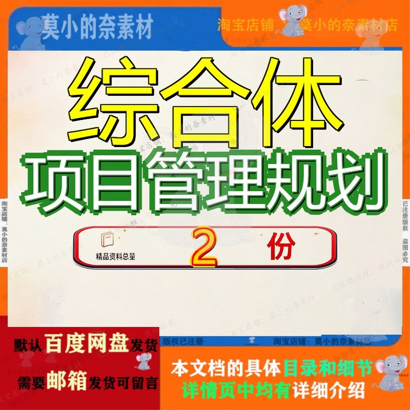 商业综合体项目管理实施规划 综合体项目工程管理实施规划模板