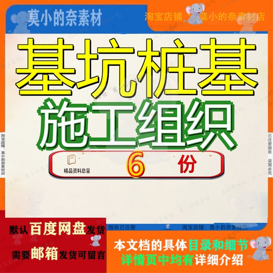 基坑桩基施工组织设计某地下室围护及灌注桩钢构柱工程某深支护
