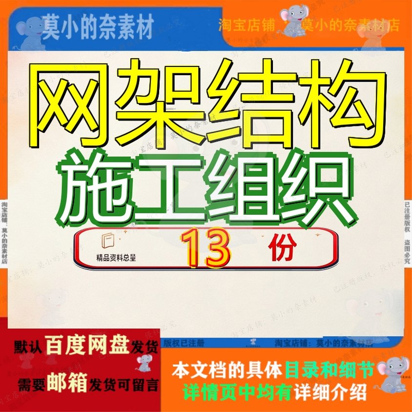网架结构施工组织设计某汽车有限公司总装车间钢工程方案钢设参