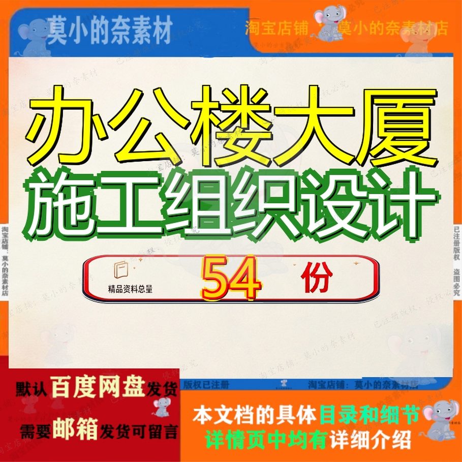 办公楼大厦施工组织设计方案工程楼方程方公司科研空调安装大楼