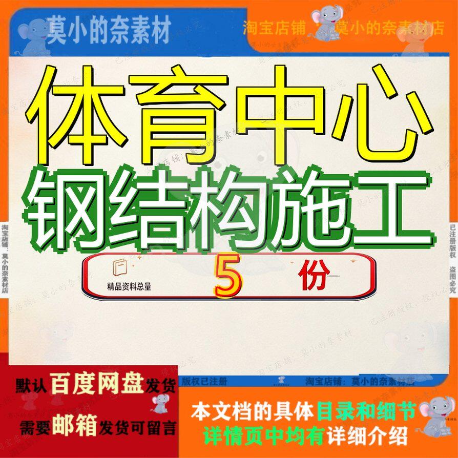 体育中心钢结构施工工业园区项目游泳馆方案苏州拉索场工程心施