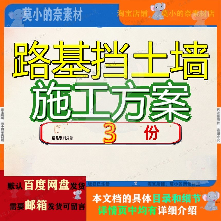 路基挡土墙施工方案 素材参考范本模板资料大路基挡土墙施工方案