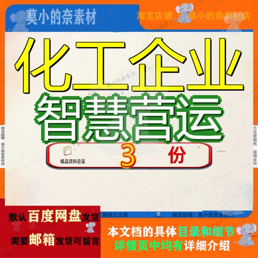 化工企业智慧营运视频安防监控系统建设方案综合管理平台解决参