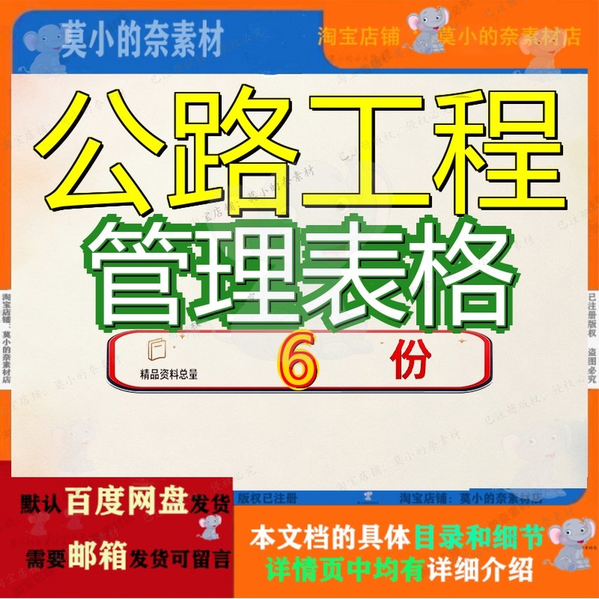 公路工程管理表格安全基本全套常用台账范本建设用表项目施工参图片