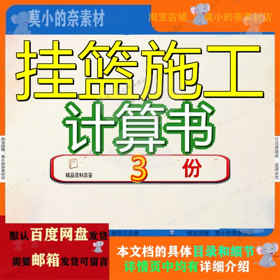 挂篮施工计算书设计北滩桥悬浇箱梁首件方案附某大桥主梁工计参 - 实物图
