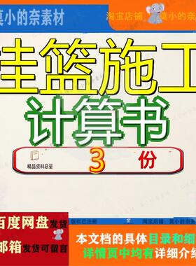 挂篮施工计算书设计北滩桥悬浇箱梁首件方案附某大桥主梁工计参