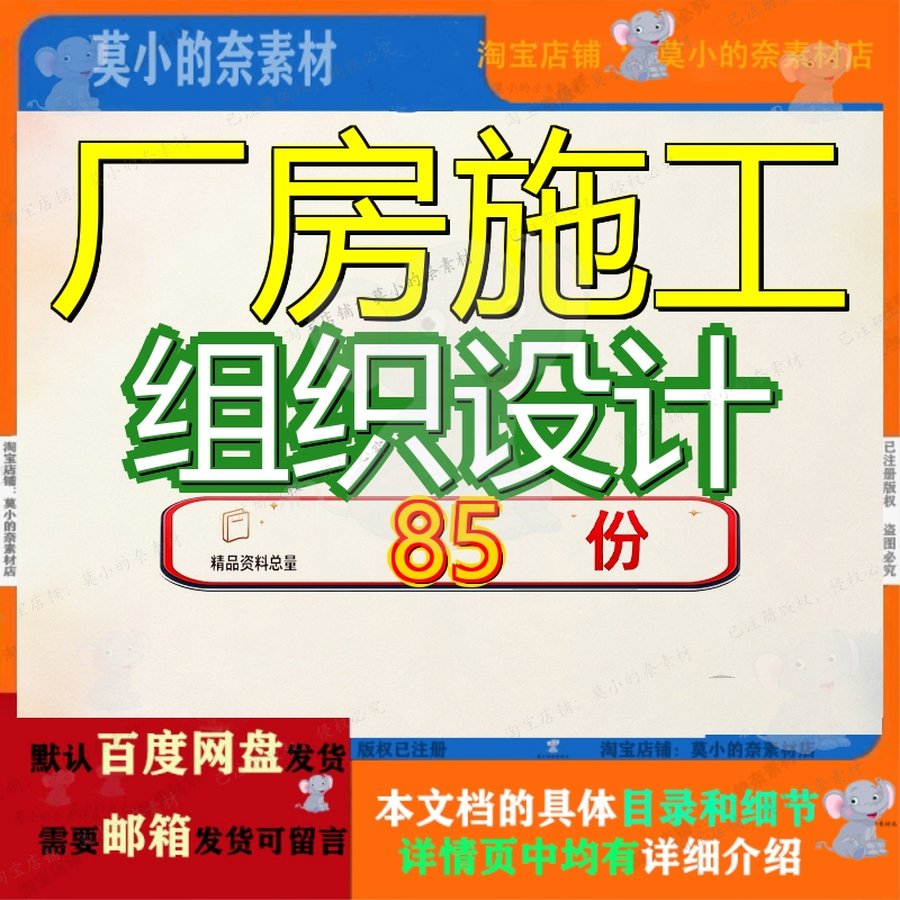 厂房施工组织设计工程方案综合加工车间及包装材料库装修工业计1
