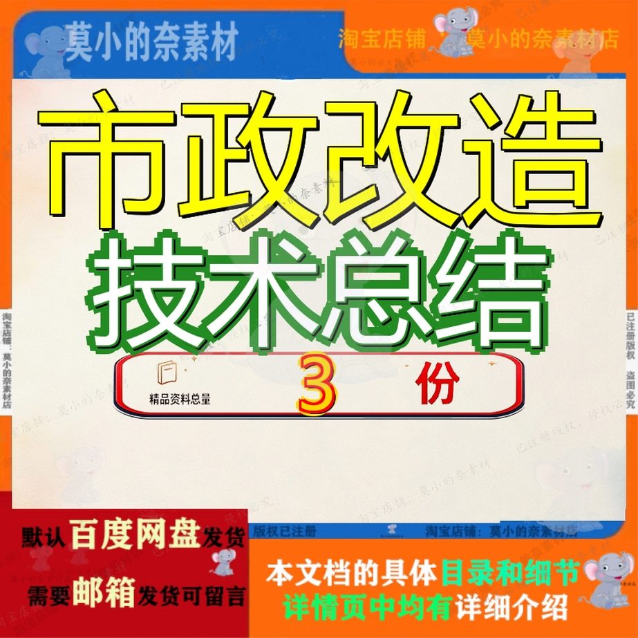 市政改造技术总结工程成套老旧城区城市靓化绿化化技套技化工参