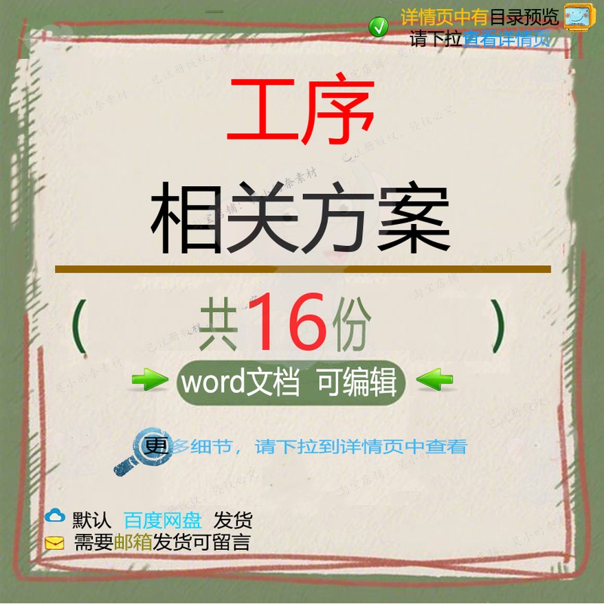 工序相关方案 施工方案工程监理技术交底安钢筋标准质量混凝土全