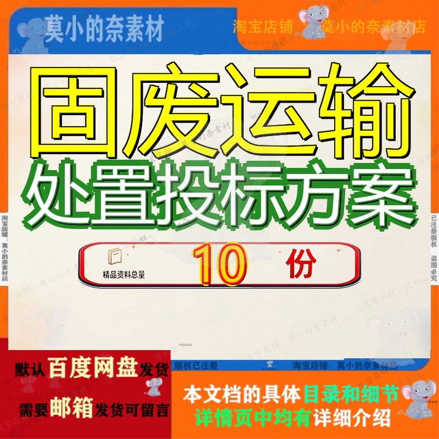 固废运输处置投标方案服务实验室废弃物处理医疗废物收集转运参