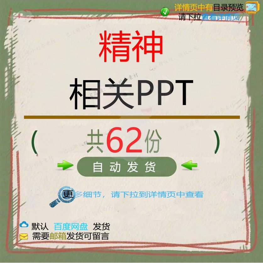 精神相关PPT 分析常见健康儿童检查方法流程工作康复相关资料