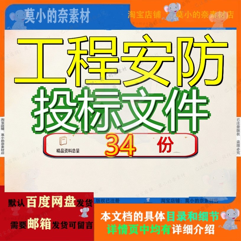 工程安防投标文件住宅小区闭路电视监控报警系统装饰公司安装参