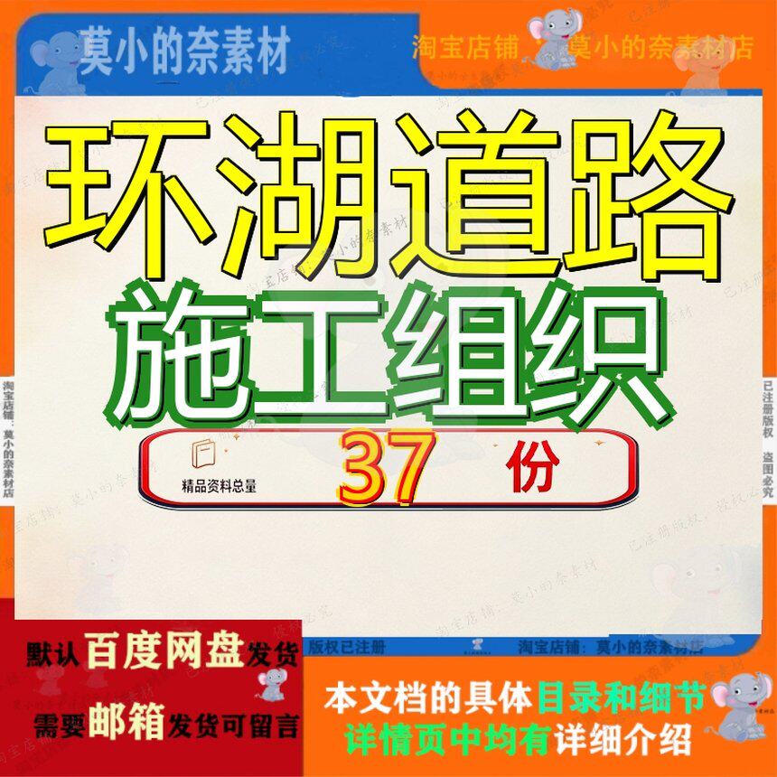环湖道路施工组织设计工程设程设园设某河湖及周边景观公园路设
