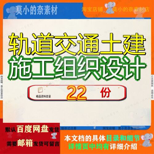 轨道交通土建施工组织设计车站主体及通道出入口工程总体方案计4
