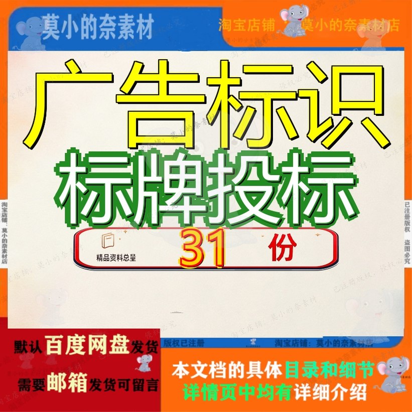 广告标识标牌投标方案服务方标方工程告方物料牌宣传品制作安装