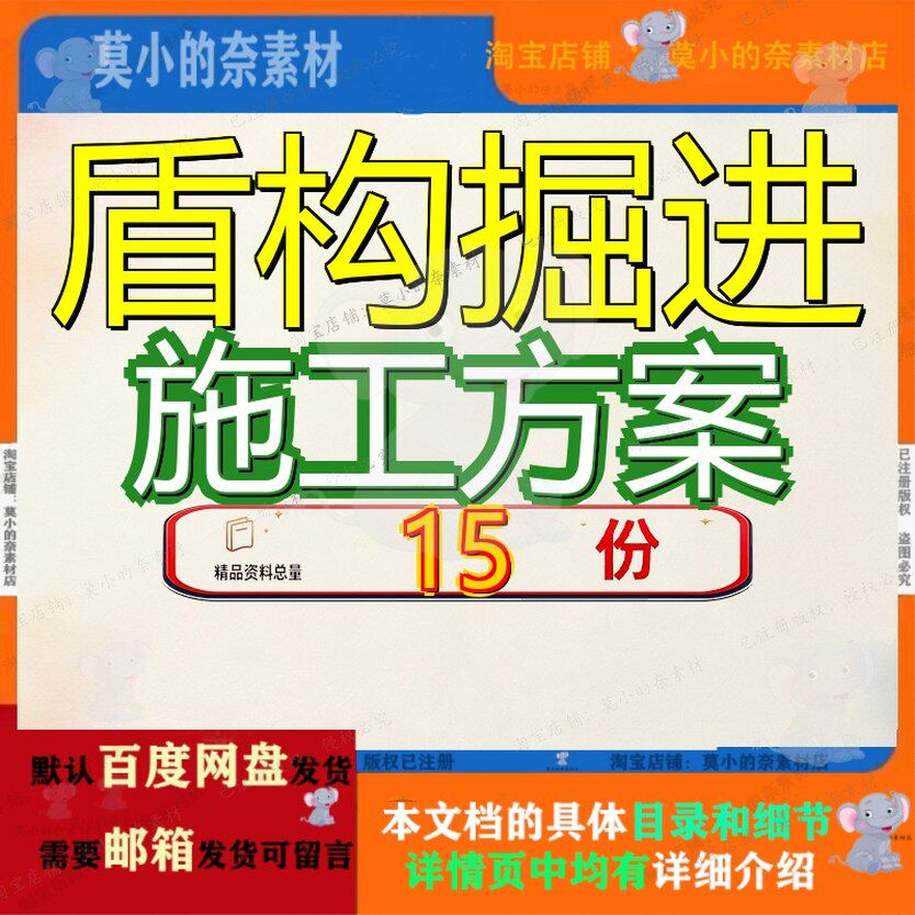 盾构掘进施工方案区间始发及到达专项危险源安全客八进出洞接收