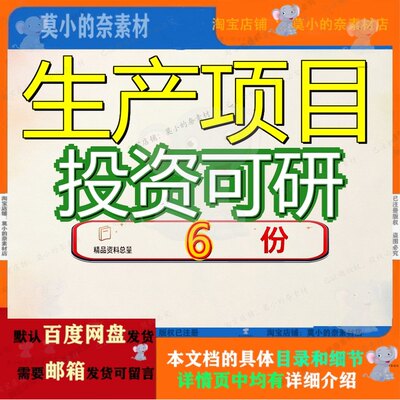 生产项目投资可研规划可行性报资告告范X万吨水泥稳定碎石文资性