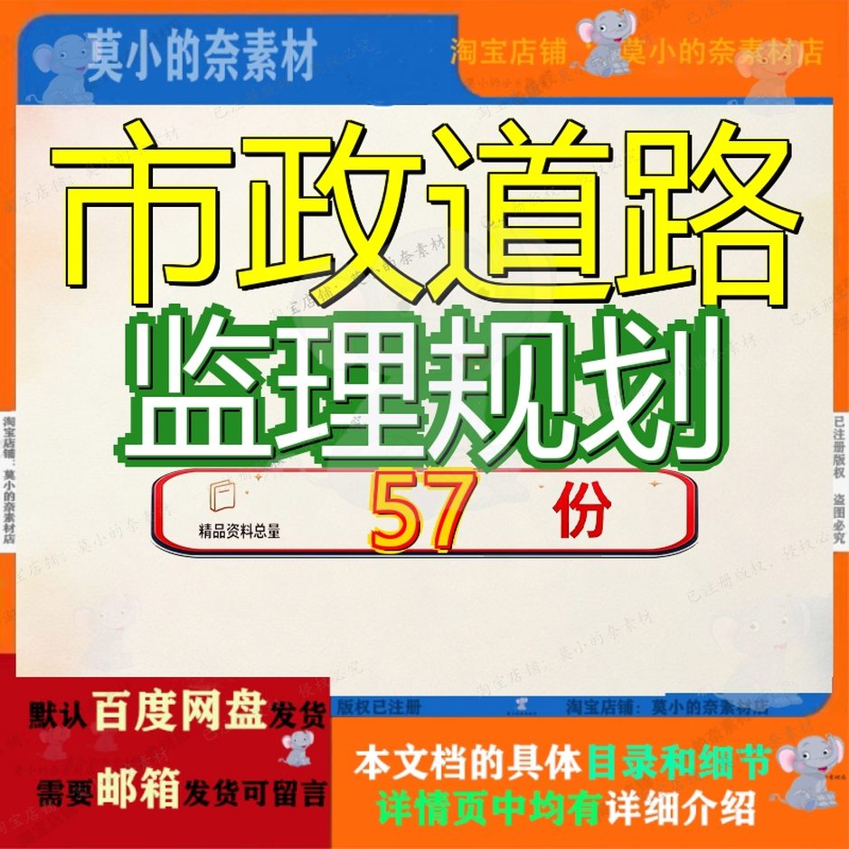 市政道路监理规划工程项目改建路监基础设施某大学城科技大道道1