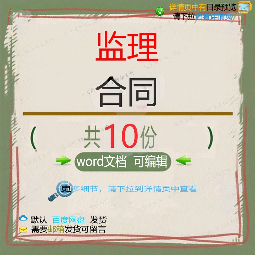 立交桥监理框架咨询委托合同 建设工程监理委托中英文可编辑合同