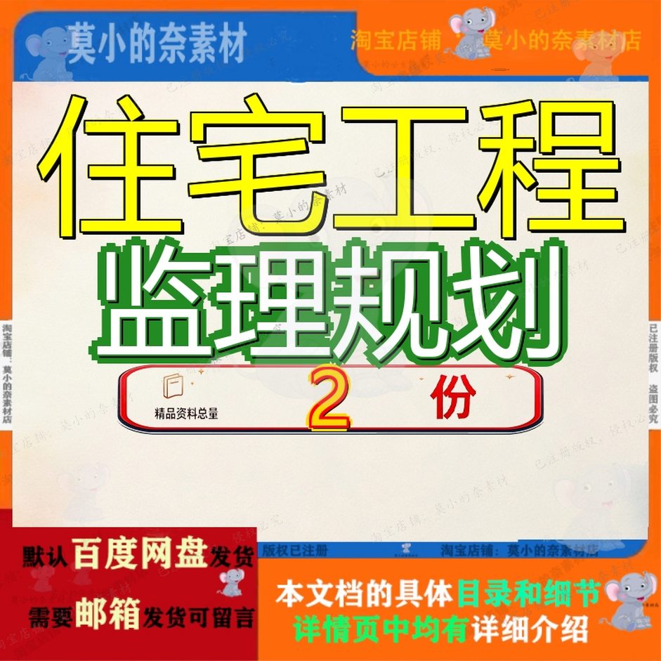 某花园住宅工程监理规划 榕树花园监理规划案例素材范文全套精品