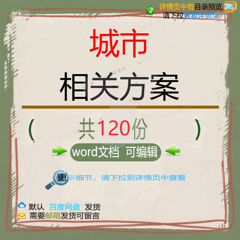 城市相关方案 施工方案组织设计工程工程施监理设计方案技术项工