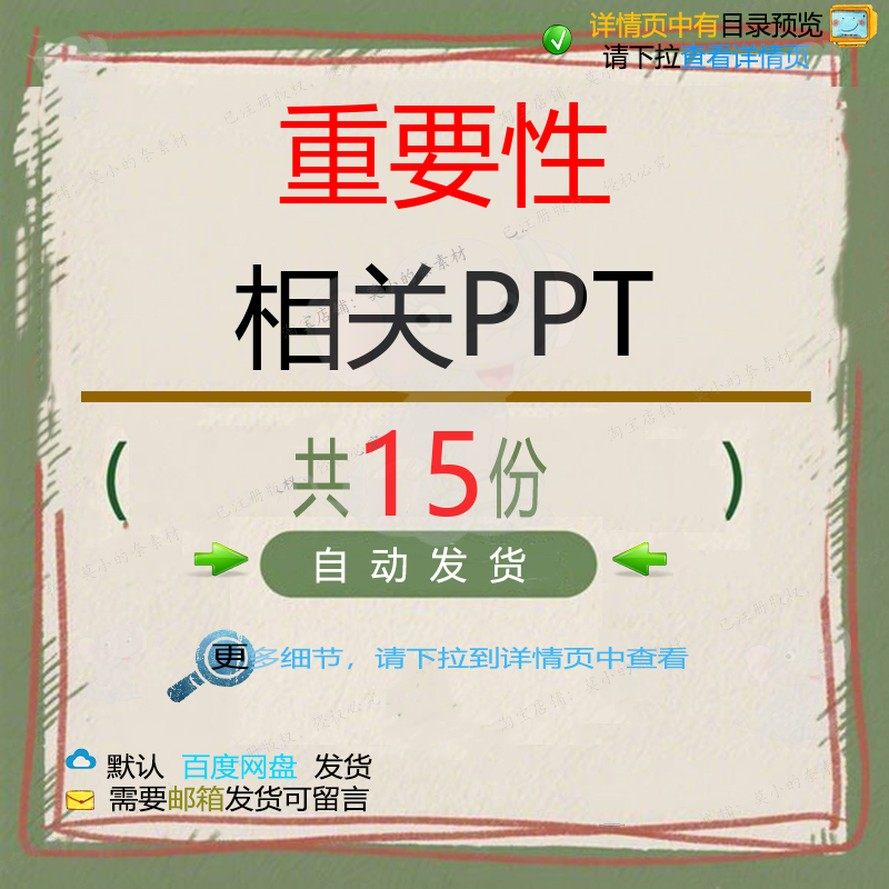 重要性相关PPT 营养健康患者糖尿病传染规范系统外科知识相关
