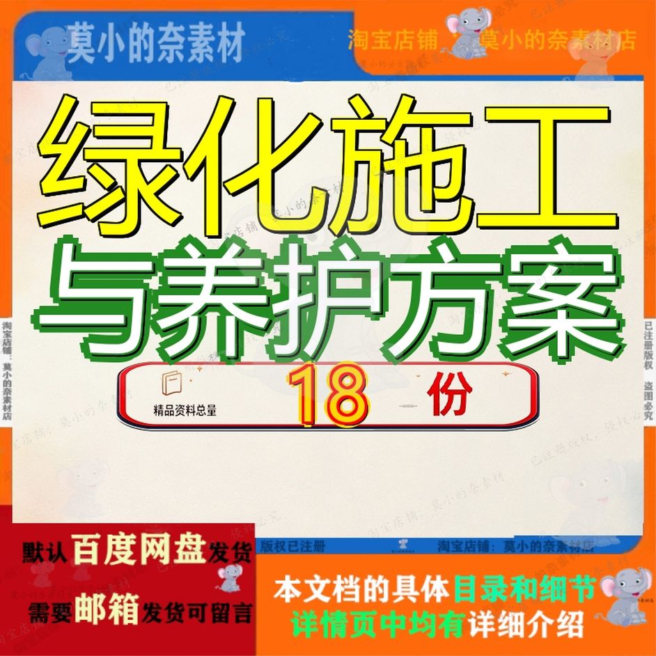 绿化施工与养护方案园林化工程组织设计投标实施林方城市景观参