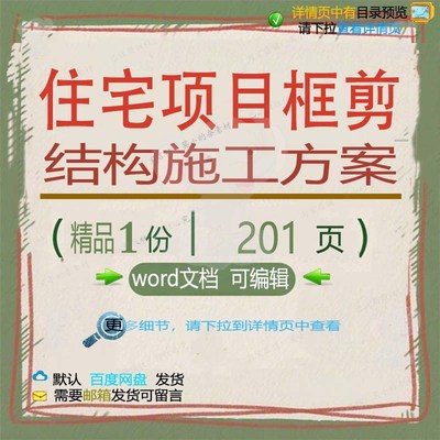 住宅结构施工方框剪人员配备项目范本参考可编辑文档word模板案