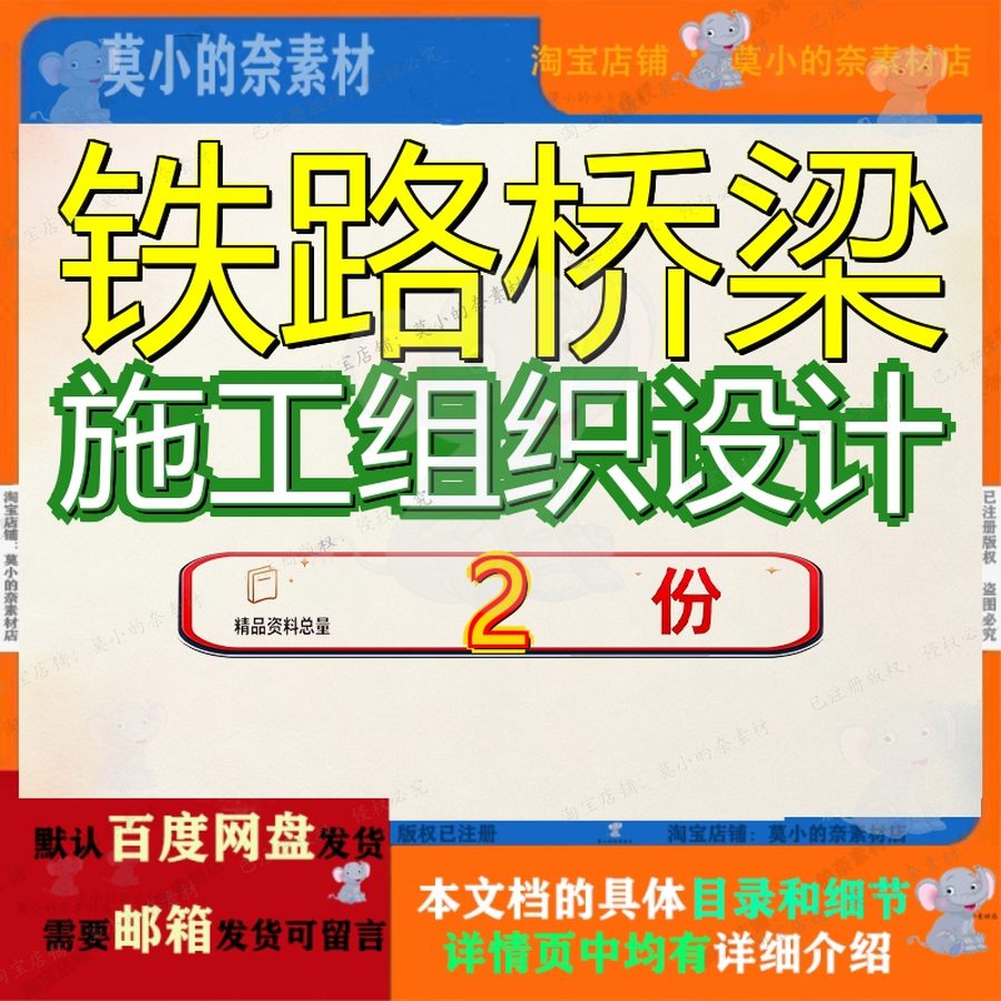 铁路桥梁施工组织设计方案实施性特大桥站前工程梁桩基承台墩台