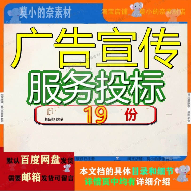 广告宣传服务投标方案标方制作用品物料采购项目标识牌品办公参