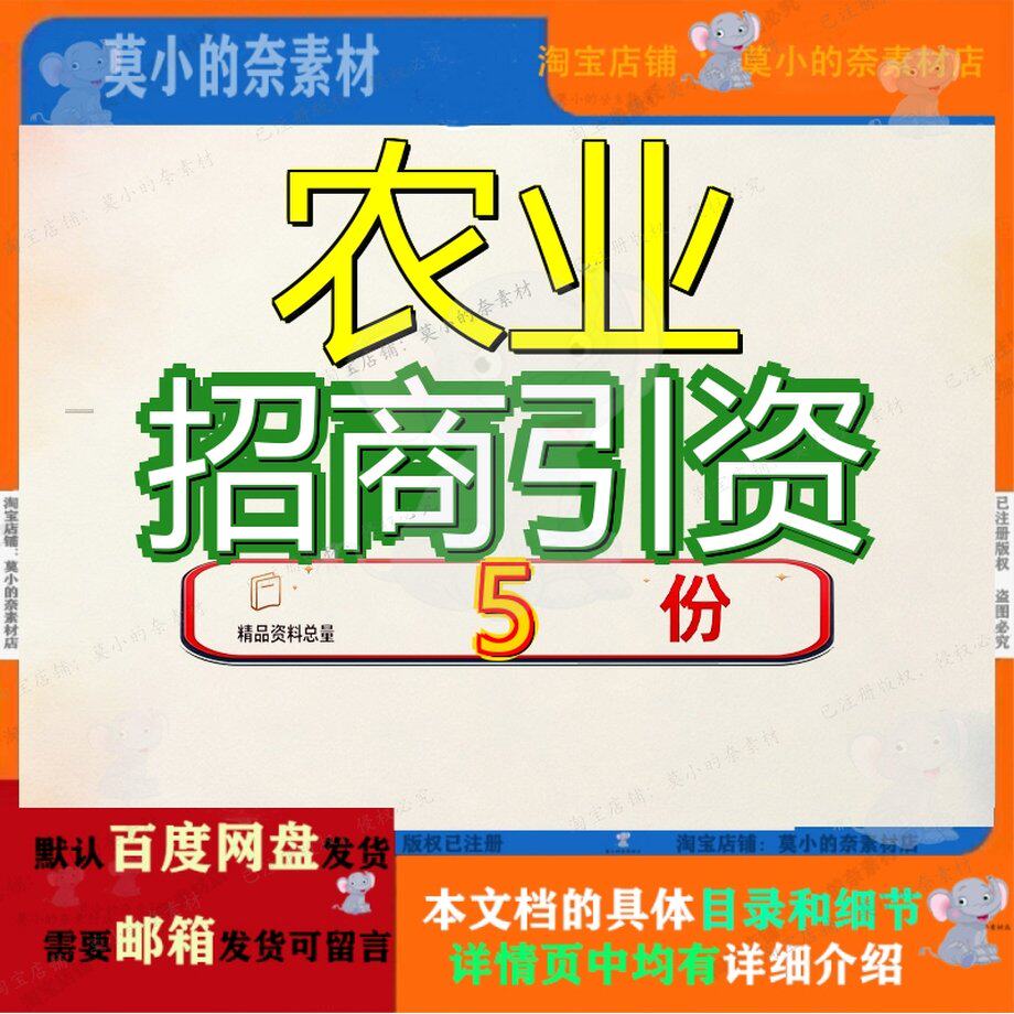 农业招商引资项目报告及生物工程技术推广服务推介目报高效效项