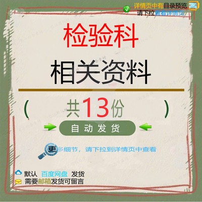 检验科相关素材 分析技术资料标准相关基本医院免疫人员卫生操作
