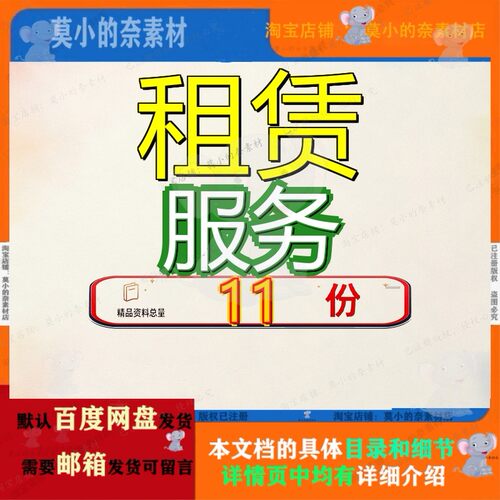 租赁服务投标方案房屋运营车辆配件采购汽车办公场地仓库通勤车