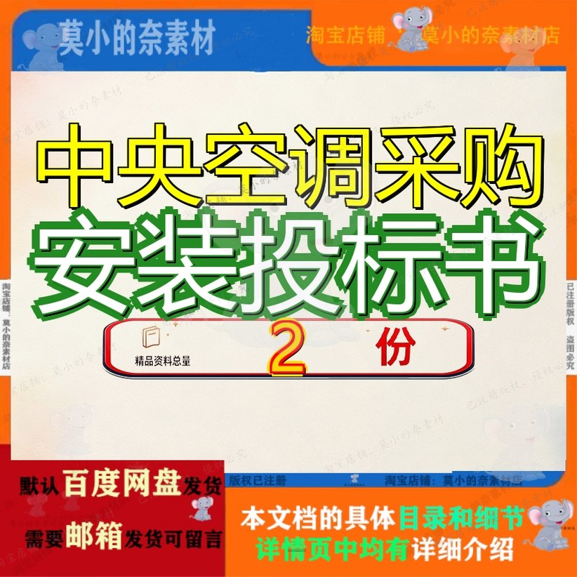 中央空调采购安装投标书系统设备医院新建外科病房楼及调及及安