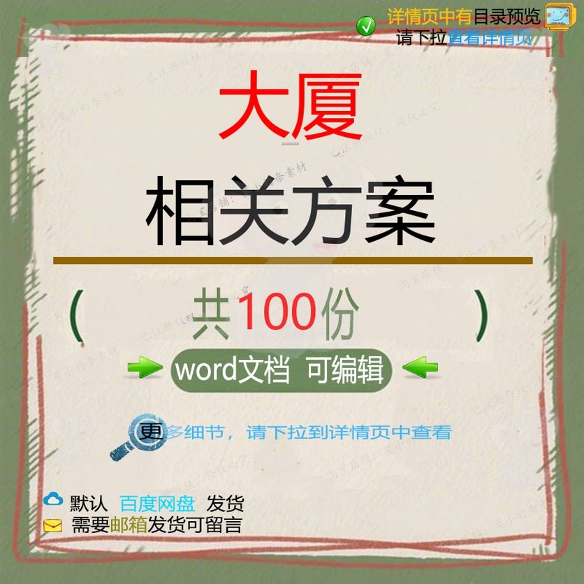 大厦相关方案 施工组织方案设计工程施工工设计安装投标方案程技