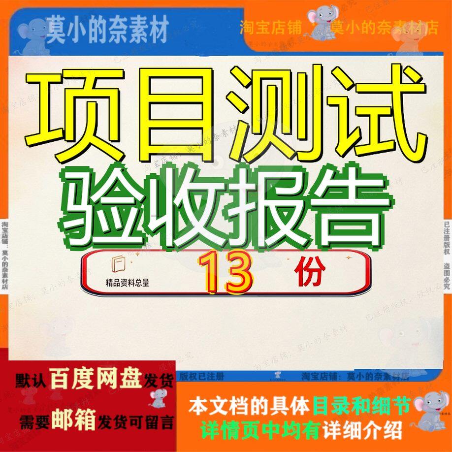 项目测试验收报告试报月度工作总结部运行X尽职调查软件系统集成