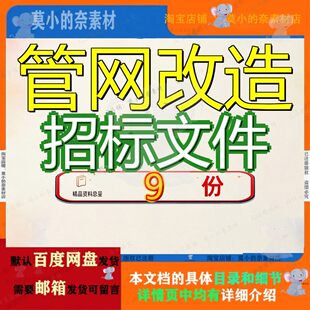 管网改造招标文件工程城区新建供热及既有建筑供热施工承包造招