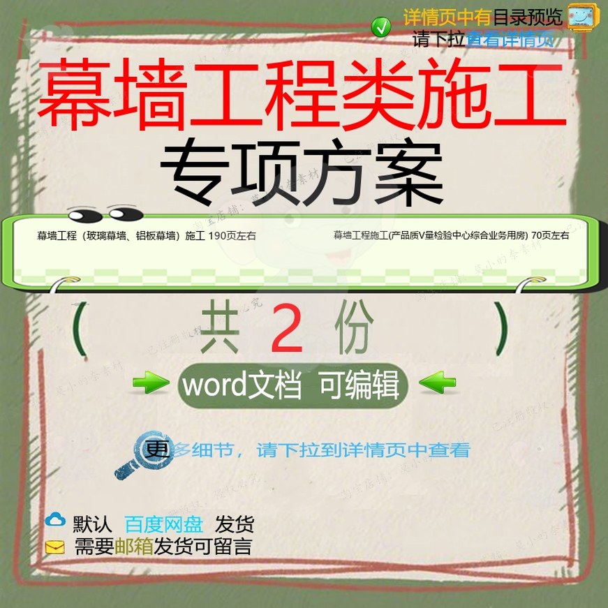幕墙工程玻璃铝板幕墙采光顶钢结构质量检验中心用房施工方业务案