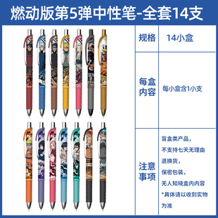 新版卡游火影忍者燃动版中性笔第5弹4漩涡鸣人按动盲盒儿童文具