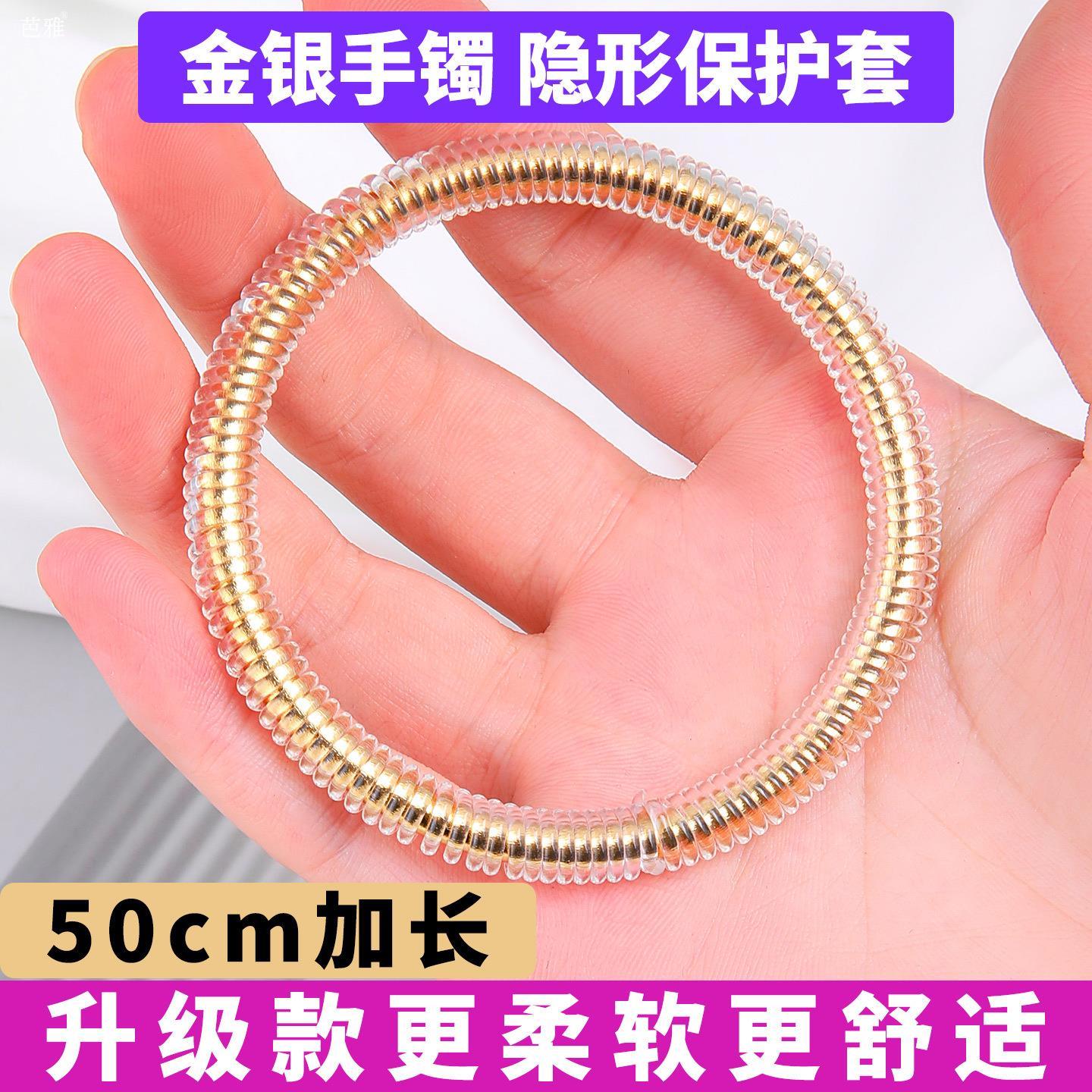 黄金手镯保护套防磕防刮翡翠玉镯可调节圈套软胶硅胶金色缠绕圈