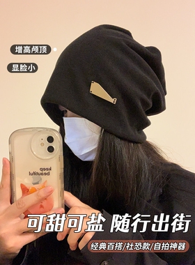 韩系高级感黑色堆堆帽女秋冬冷帽头套月子帽大头围显脸小针织帽子