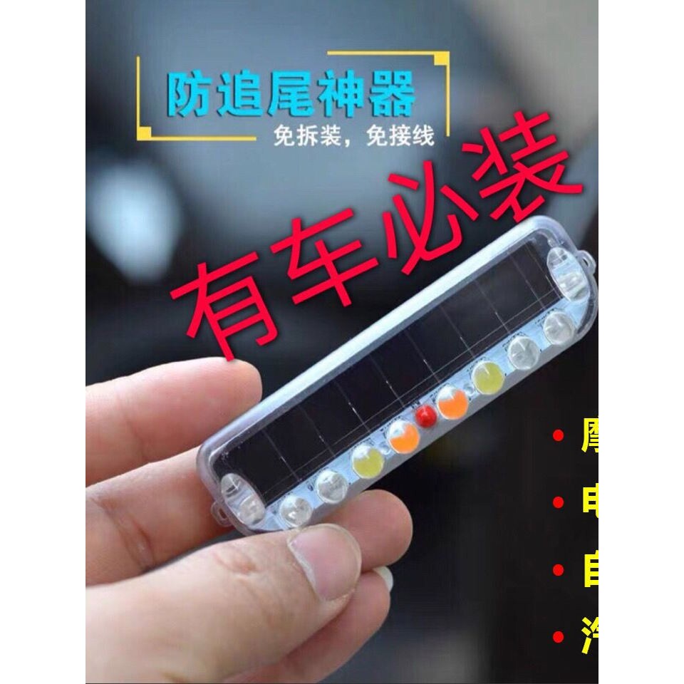 摩托车电动车频闪灯免接线太阳能爆闪灯防追尾灯警示灯改装爆闪灯