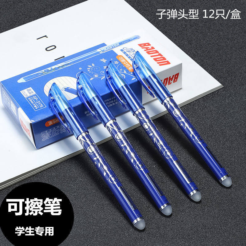 子弹头热可擦笔3-5年级摩易擦可擦拭可以擦掉的中性笔晶蓝色可插