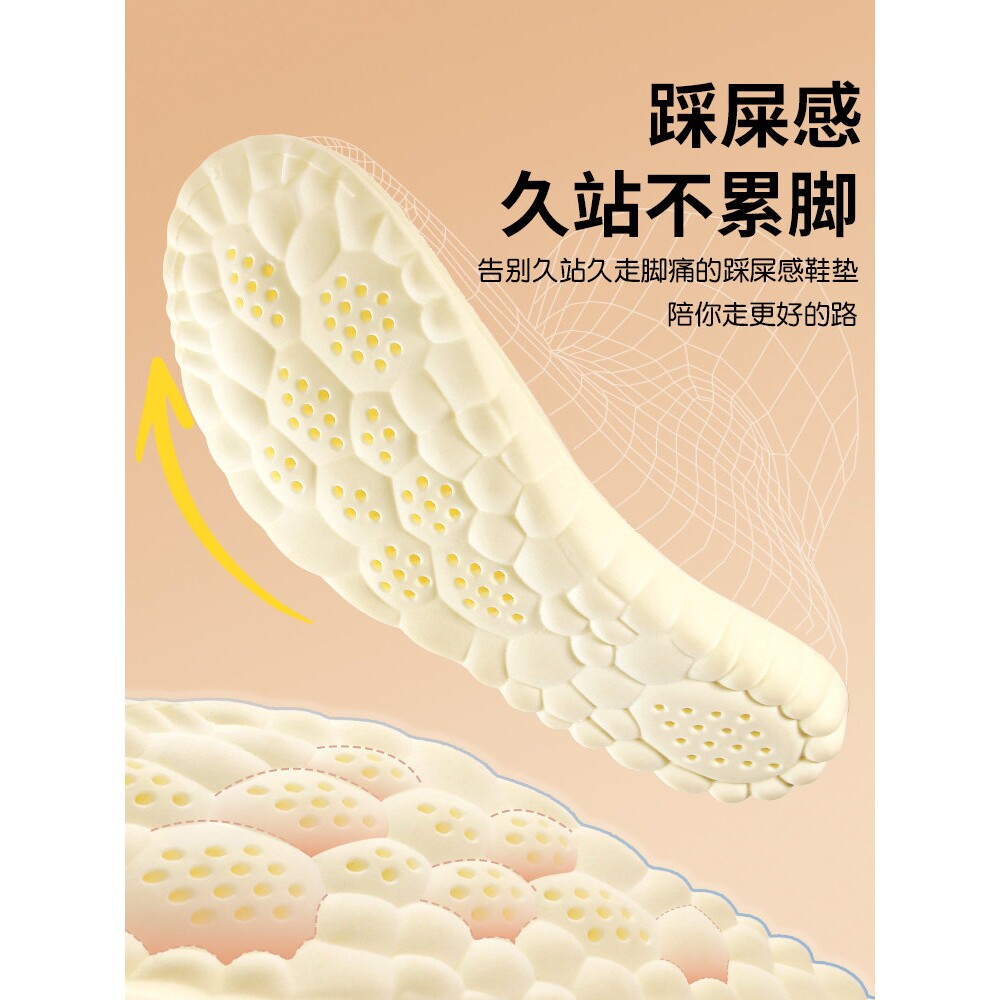 鞋垫超软久站防痛女士加厚踩屎感运动气垫减震软底舒适男吸汗防臭