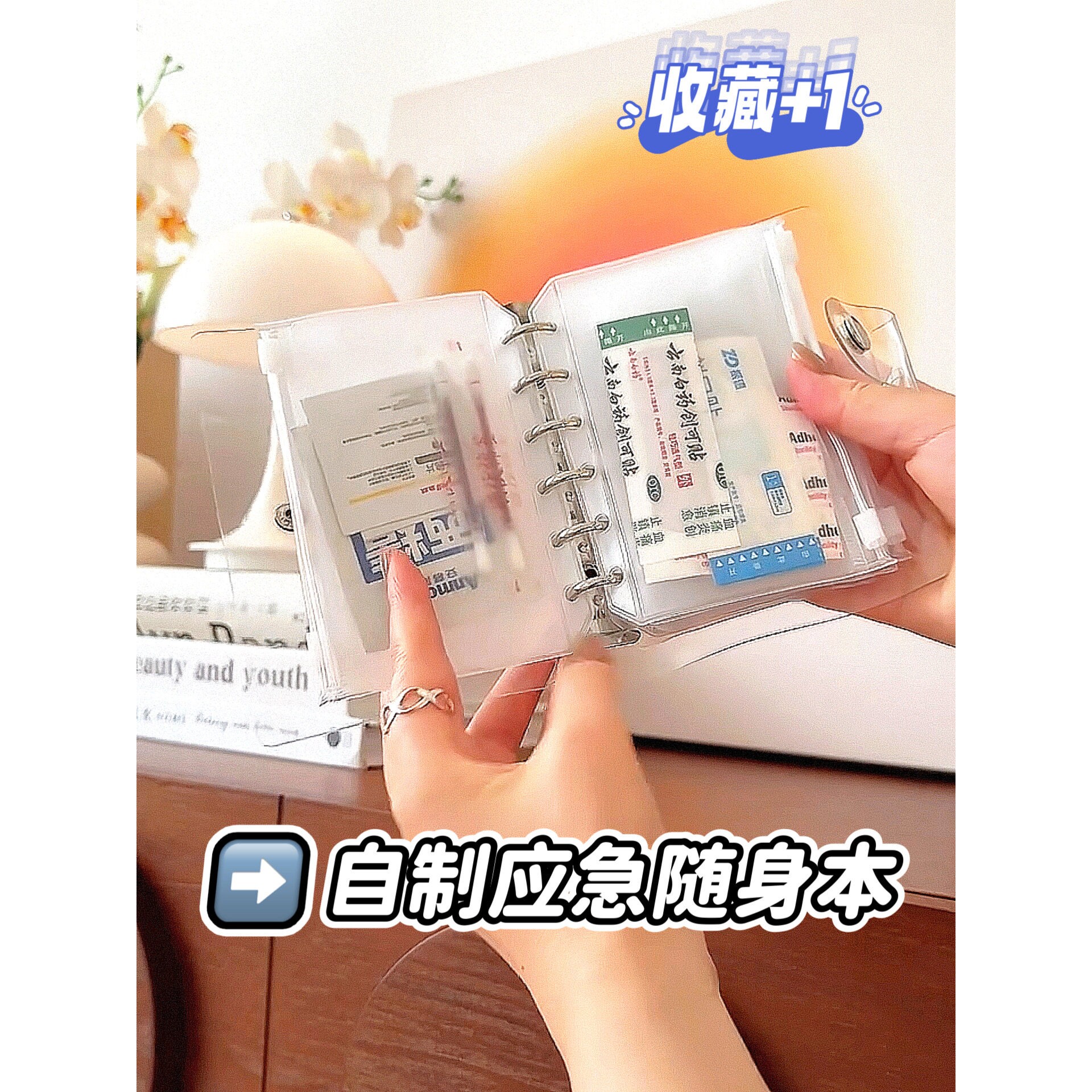 diy出门应急本活页夹自制随身收纳册A5A7手帐本收纳袋离型纸内页